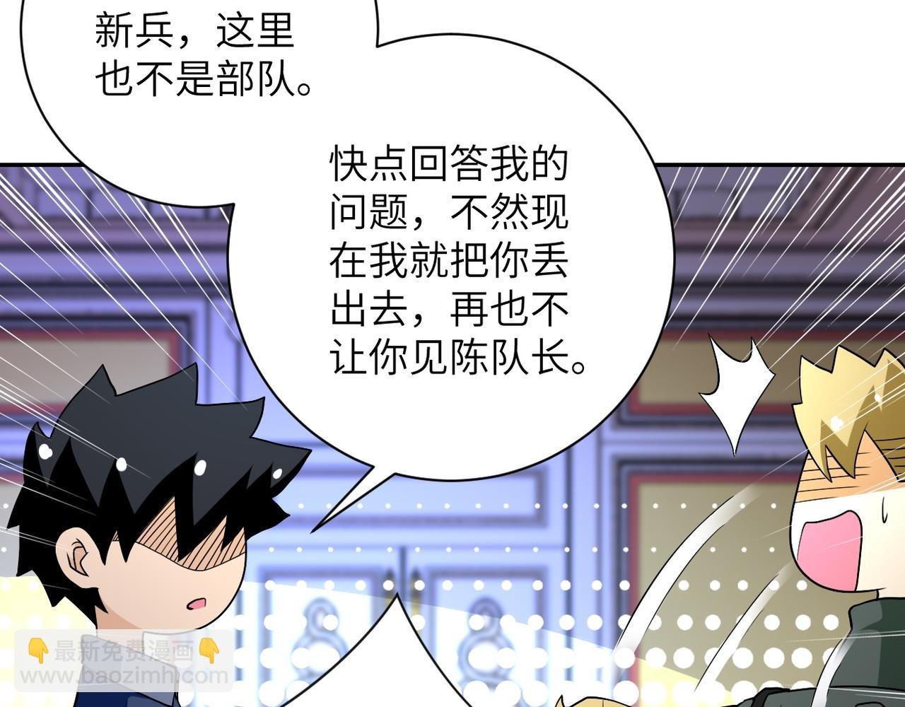 第85话 老兵的尊严