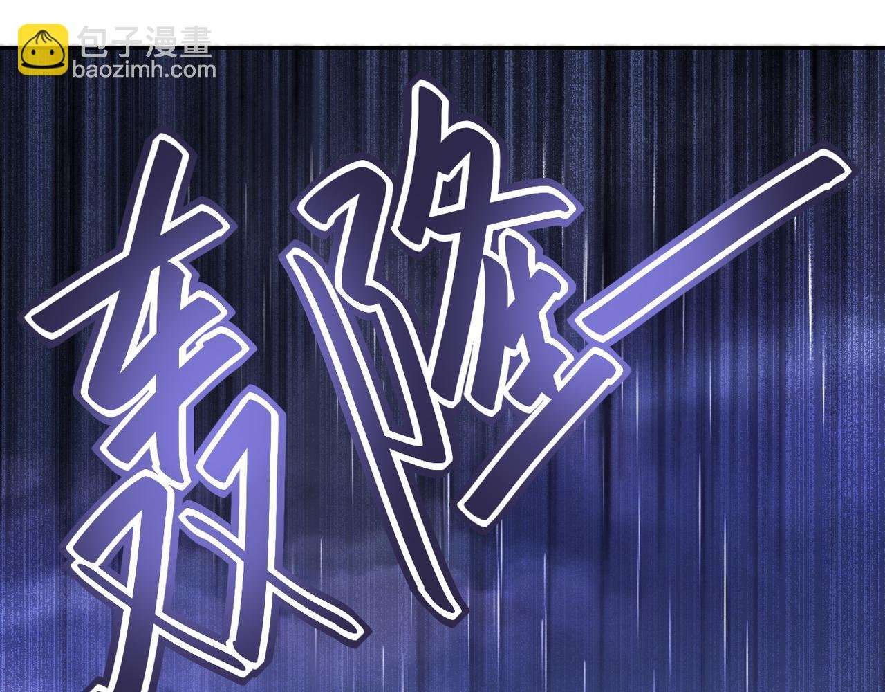 第86话 为了队长