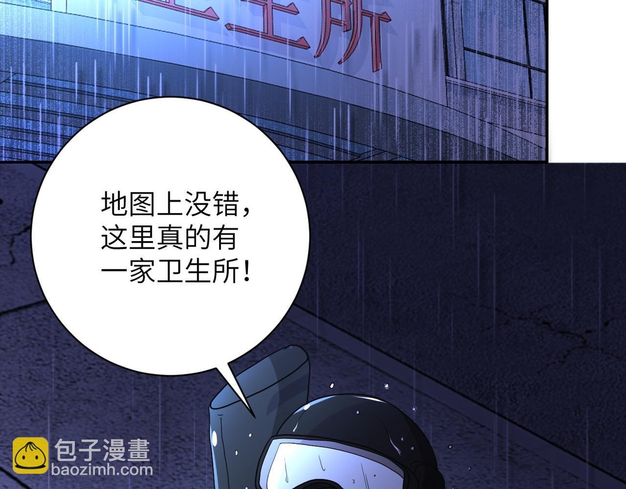 第86话 为了队长