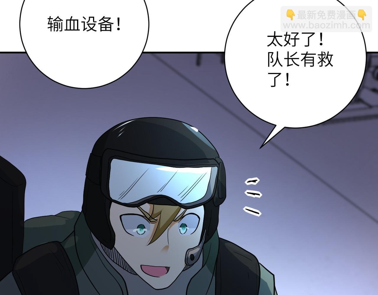 第86话 为了队长