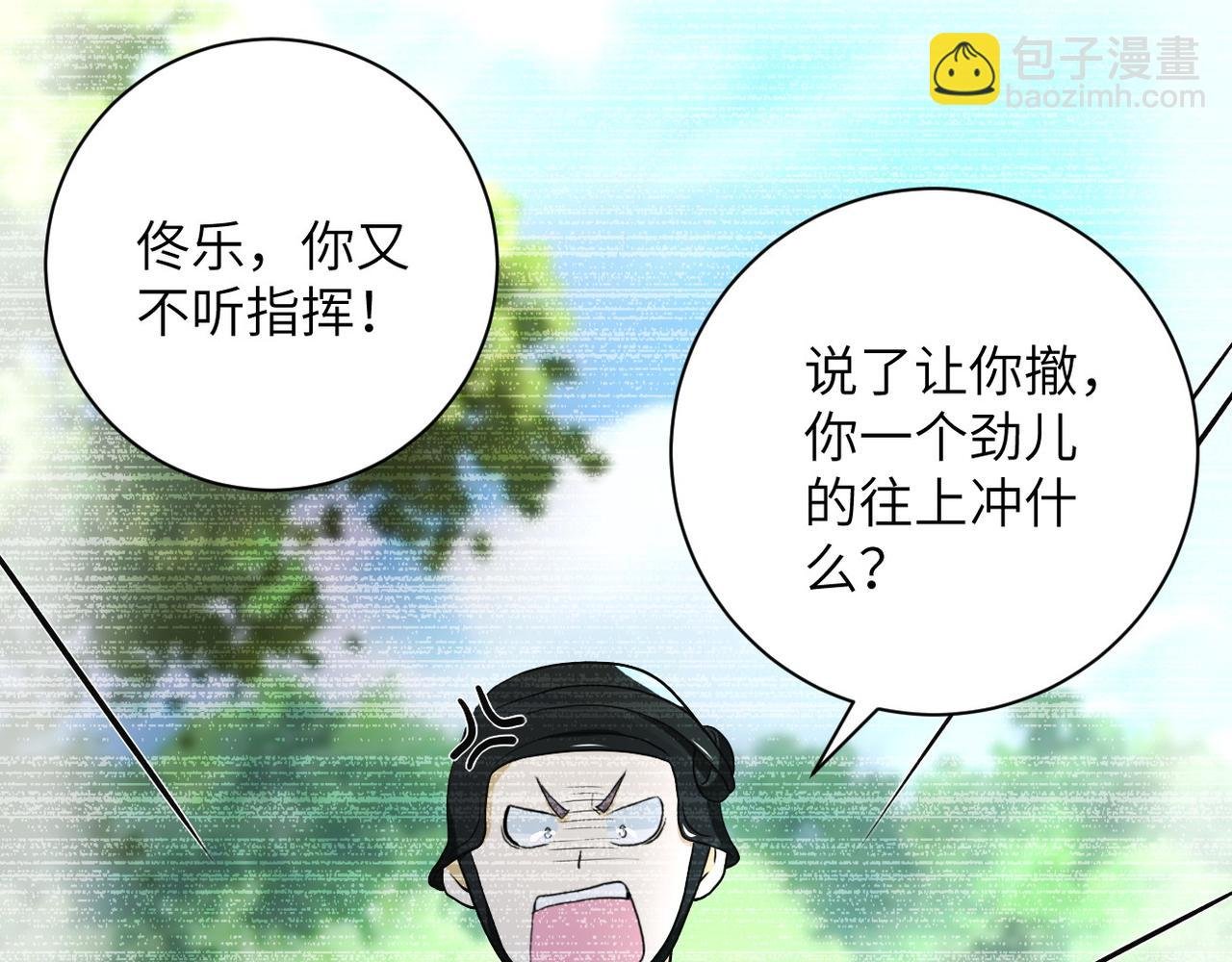 第87话 冲动少年