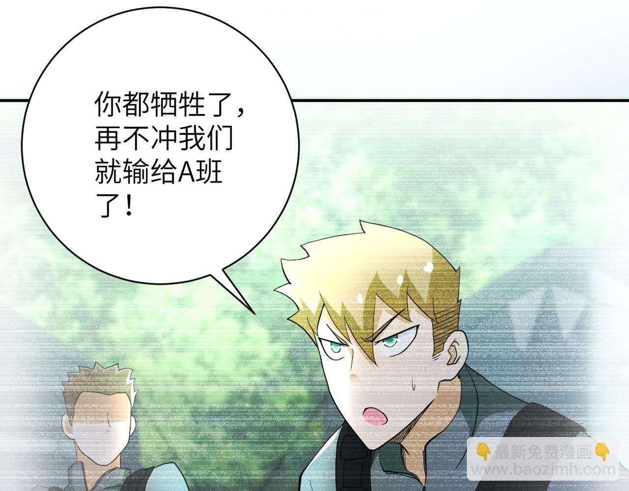 第87话 冲动少年