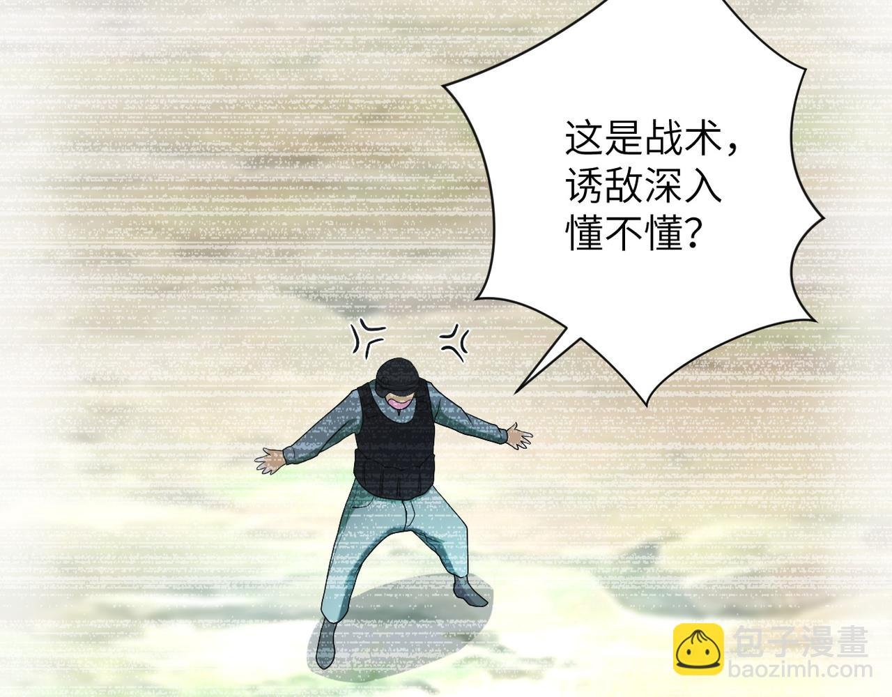 第87话 冲动少年