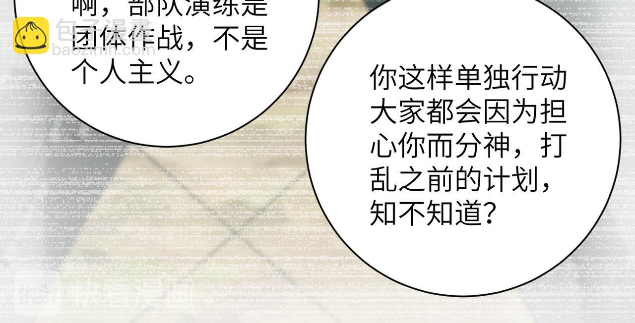 第87话 冲动少年