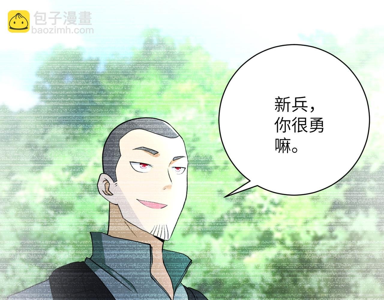 第87话 冲动少年