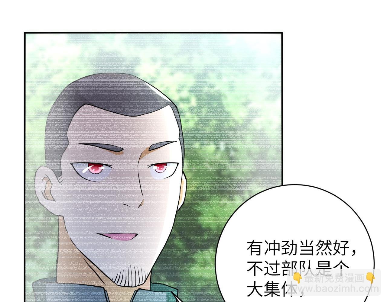第87话 冲动少年