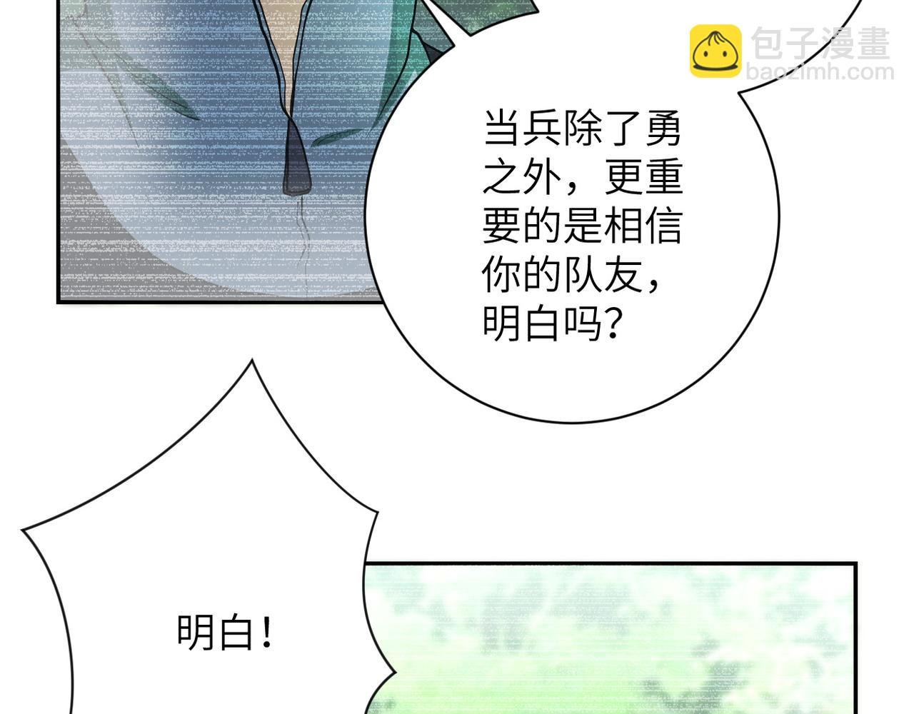 第87话 冲动少年