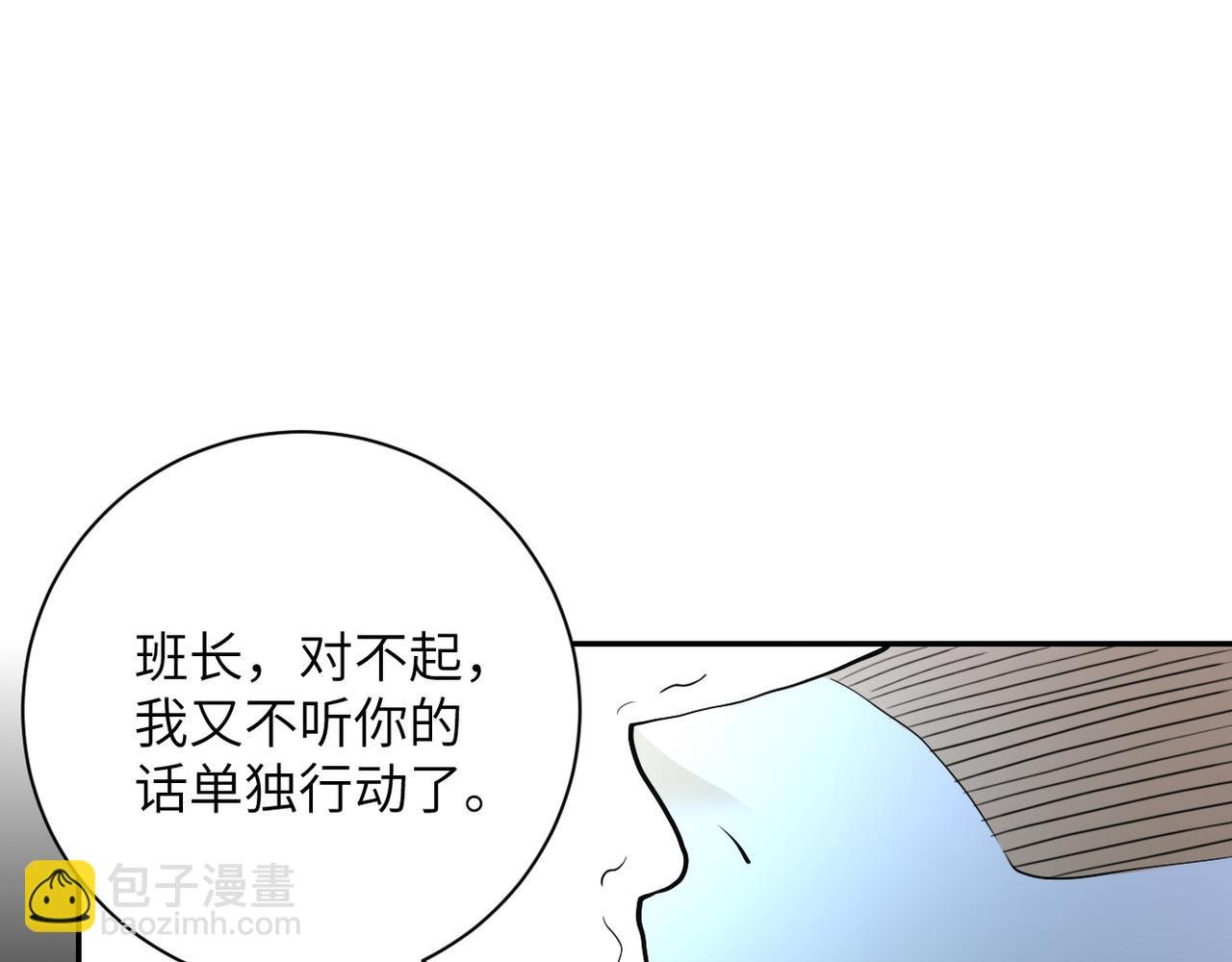第87话 冲动少年