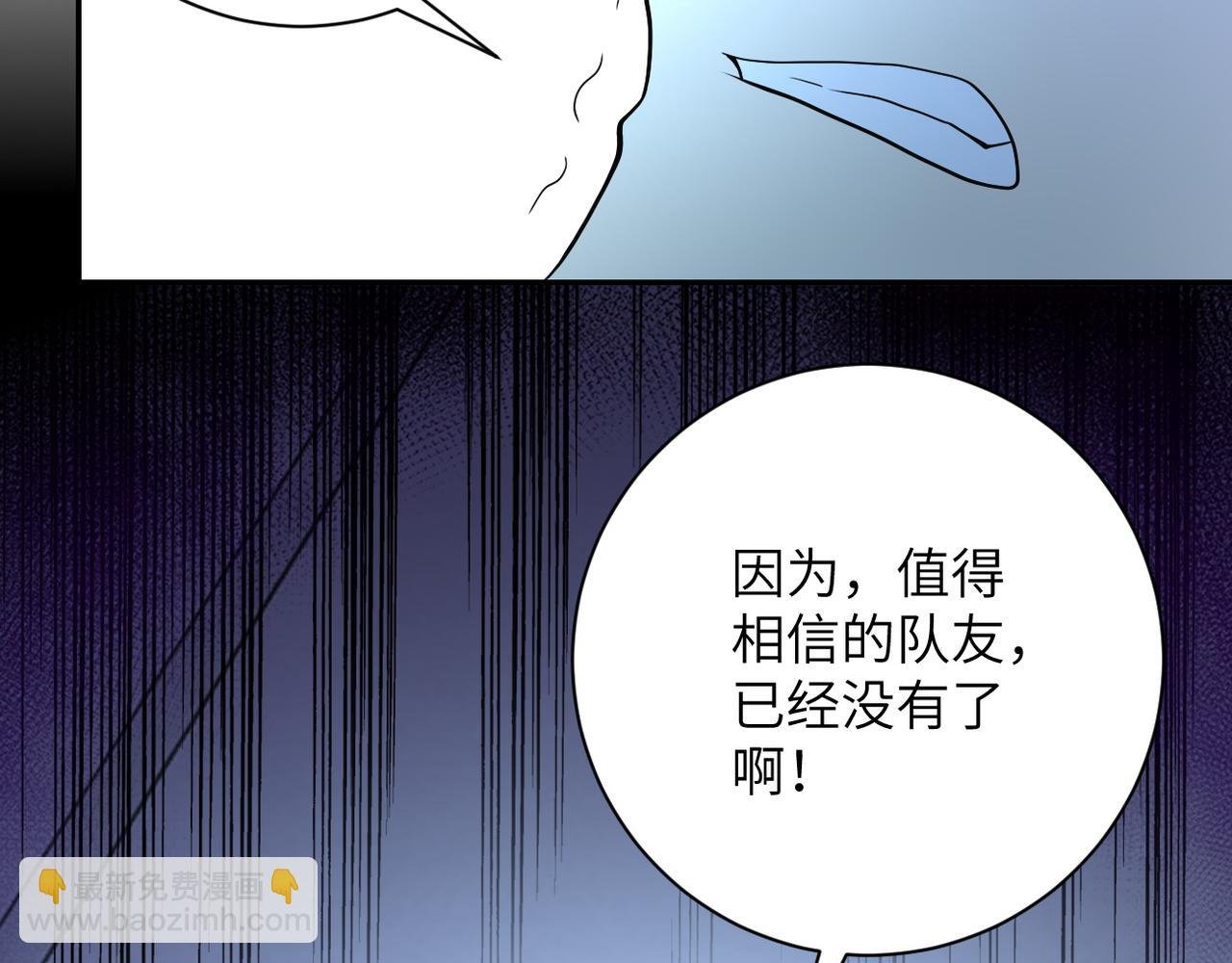 第87话 冲动少年