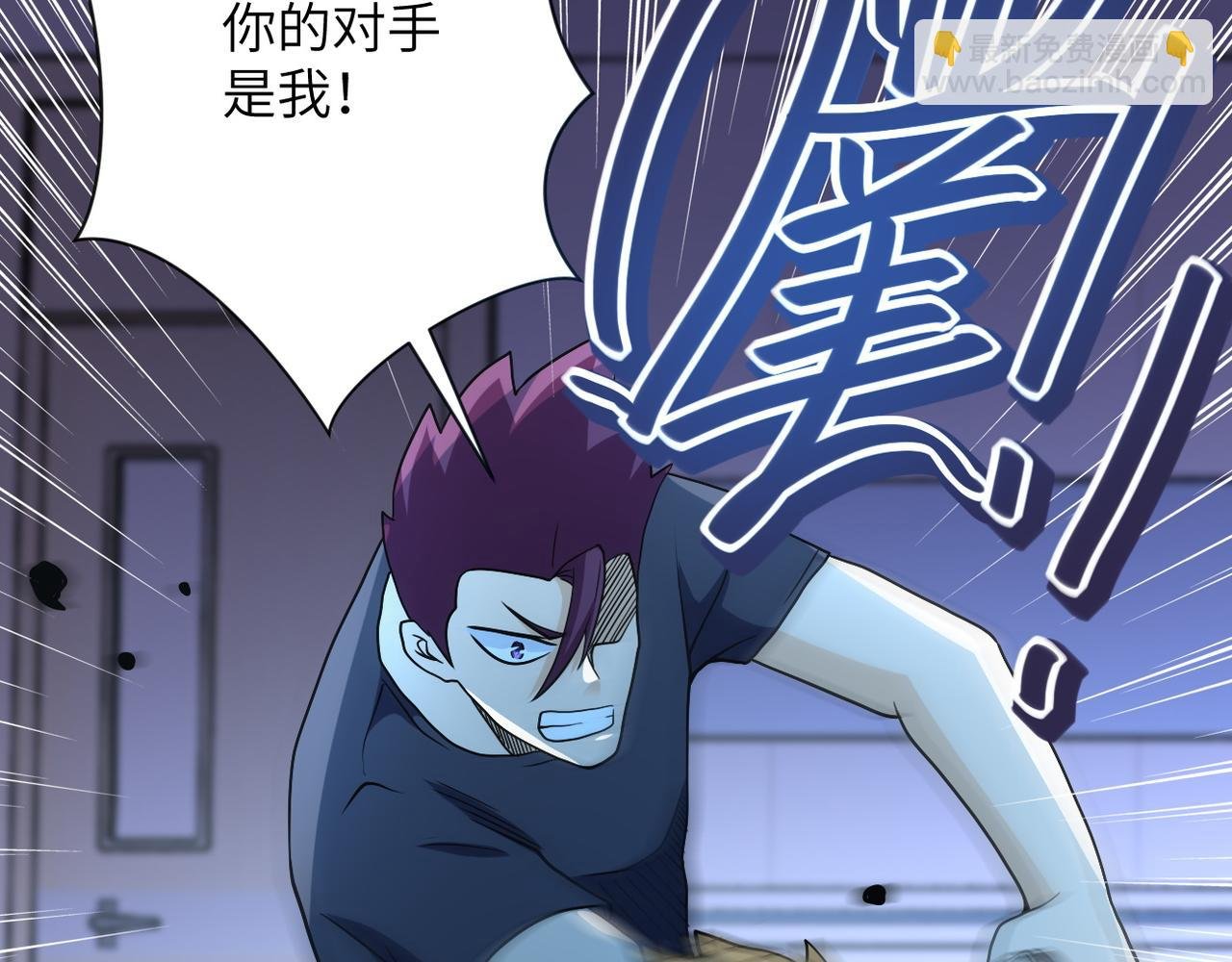 第87话 冲动少年