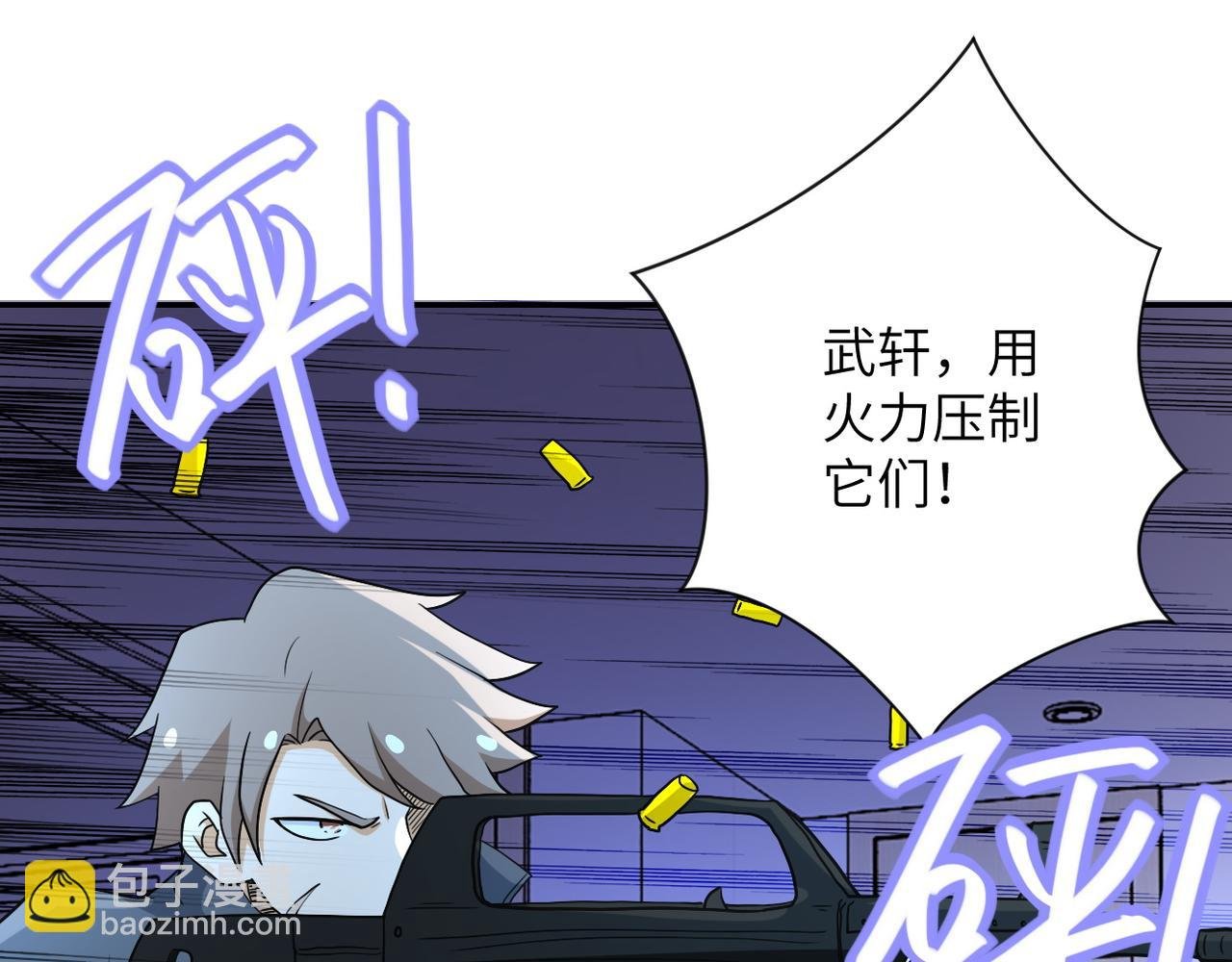 第87话 冲动少年