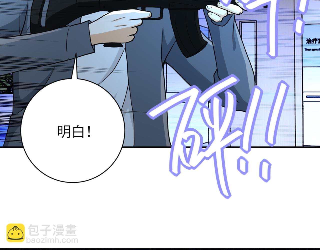 第87话 冲动少年