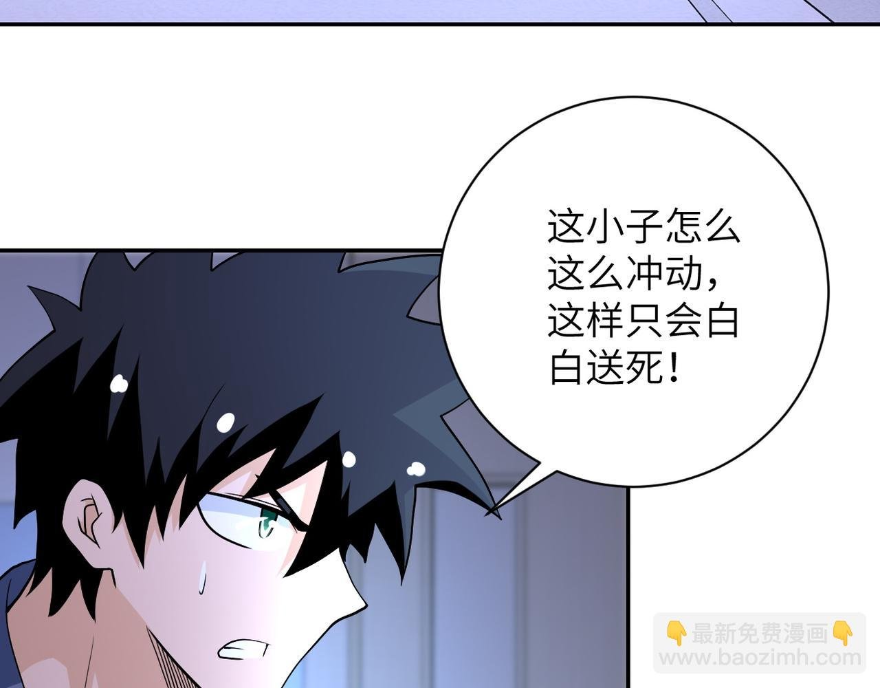 第88话 再遇掘土者