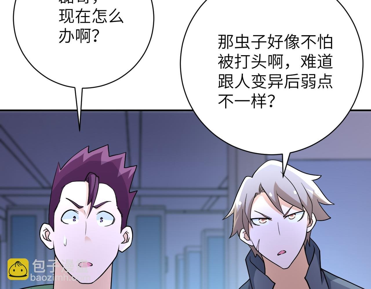 第88话 再遇掘土者