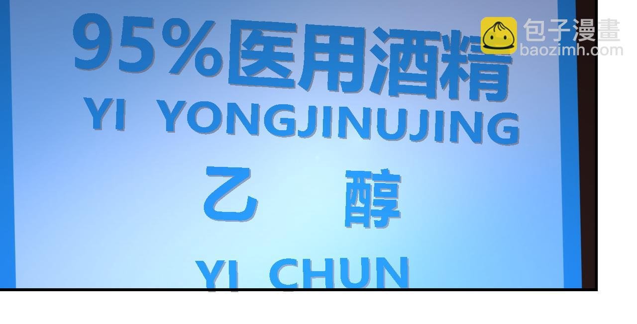 第88话 再遇掘土者