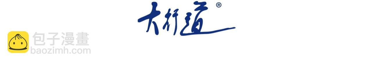 第89话 输血