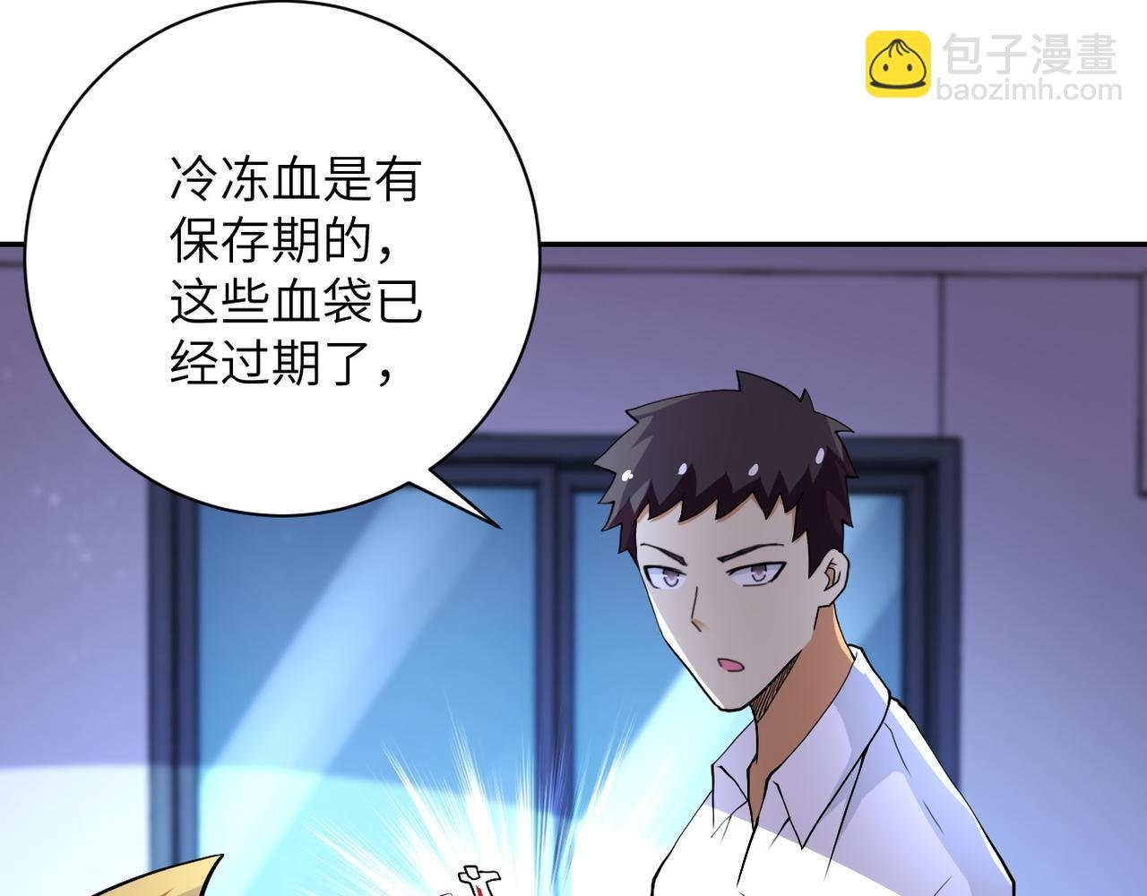 第89话 输血