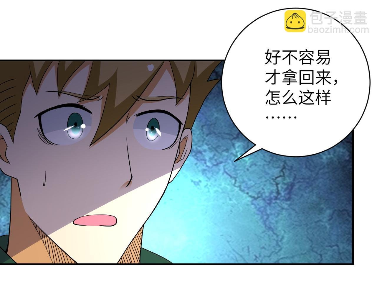 第89话 输血