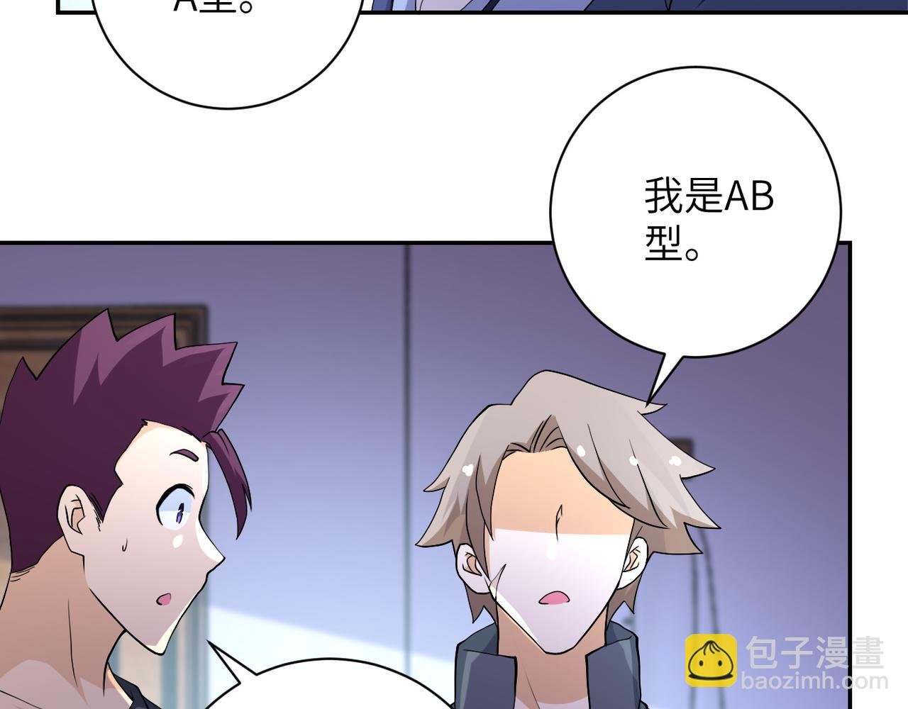 第89话 输血