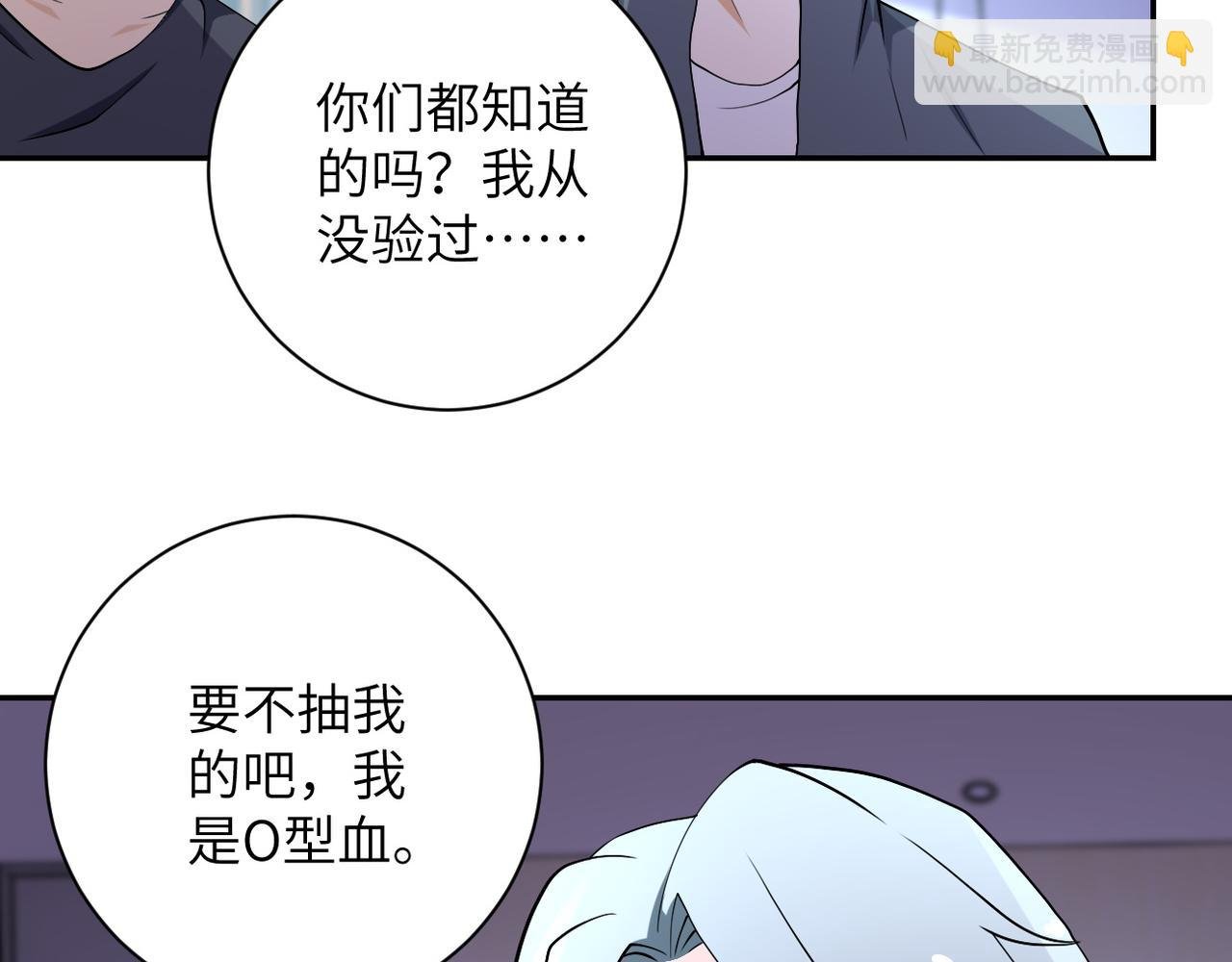 第89话 输血