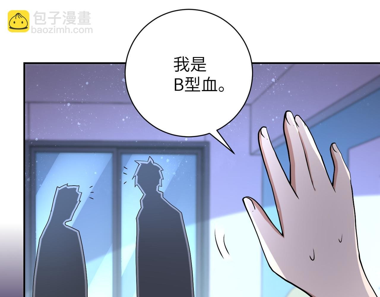 第89话 输血