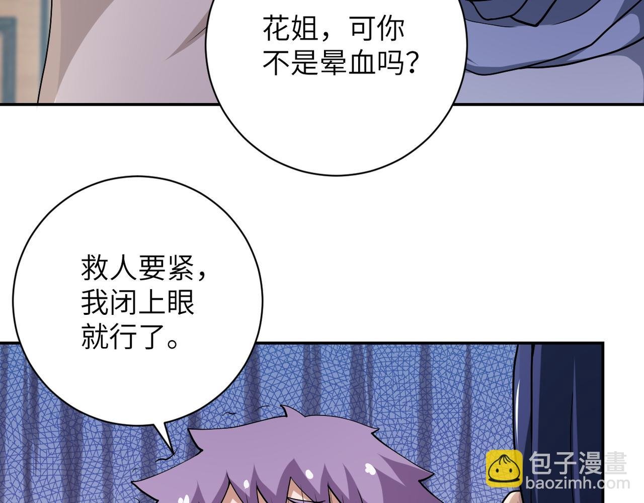 第89话 输血