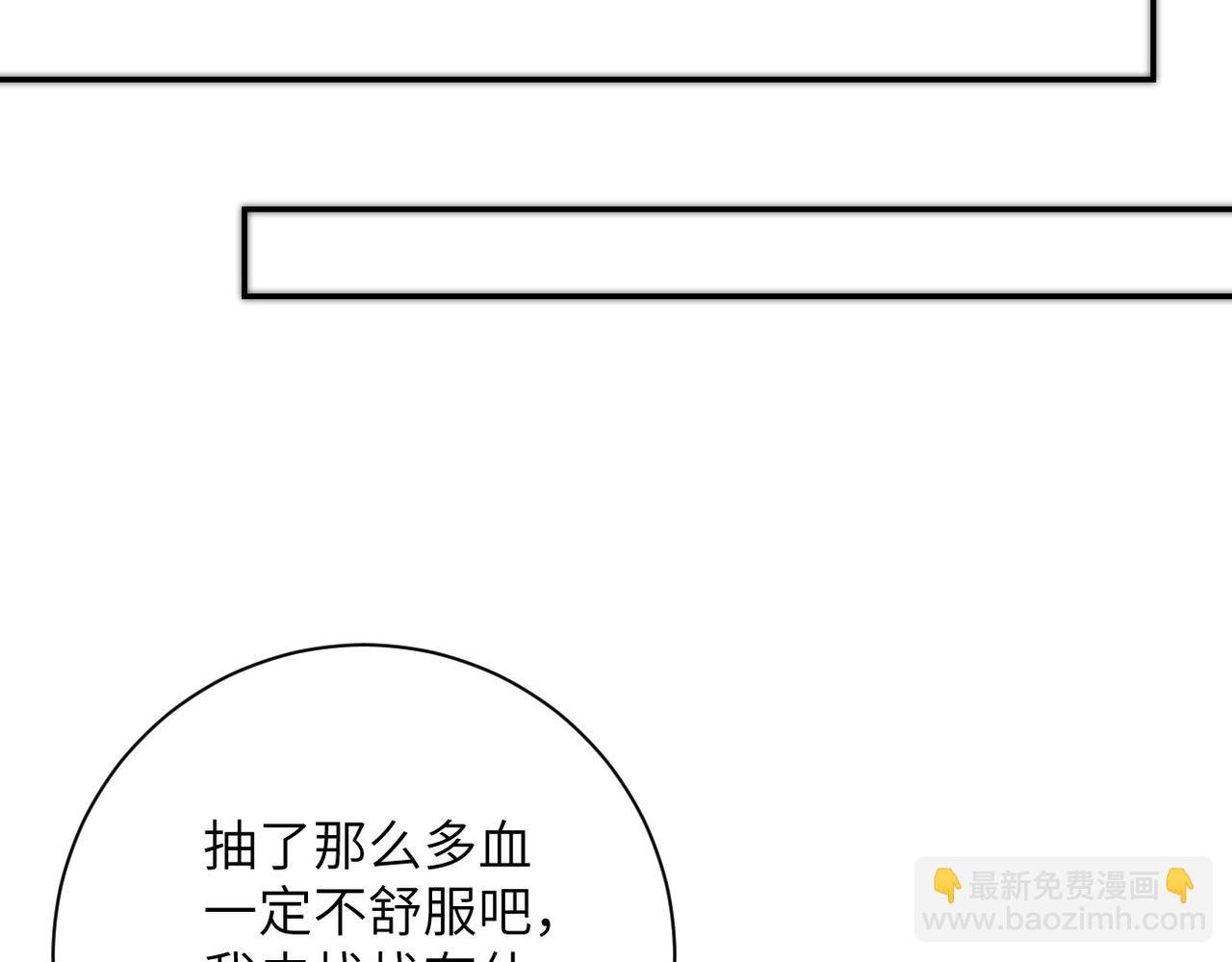 第89话 输血