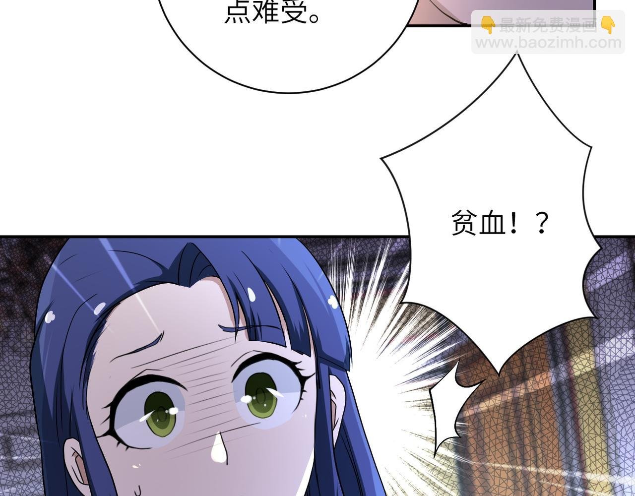 第89话 输血