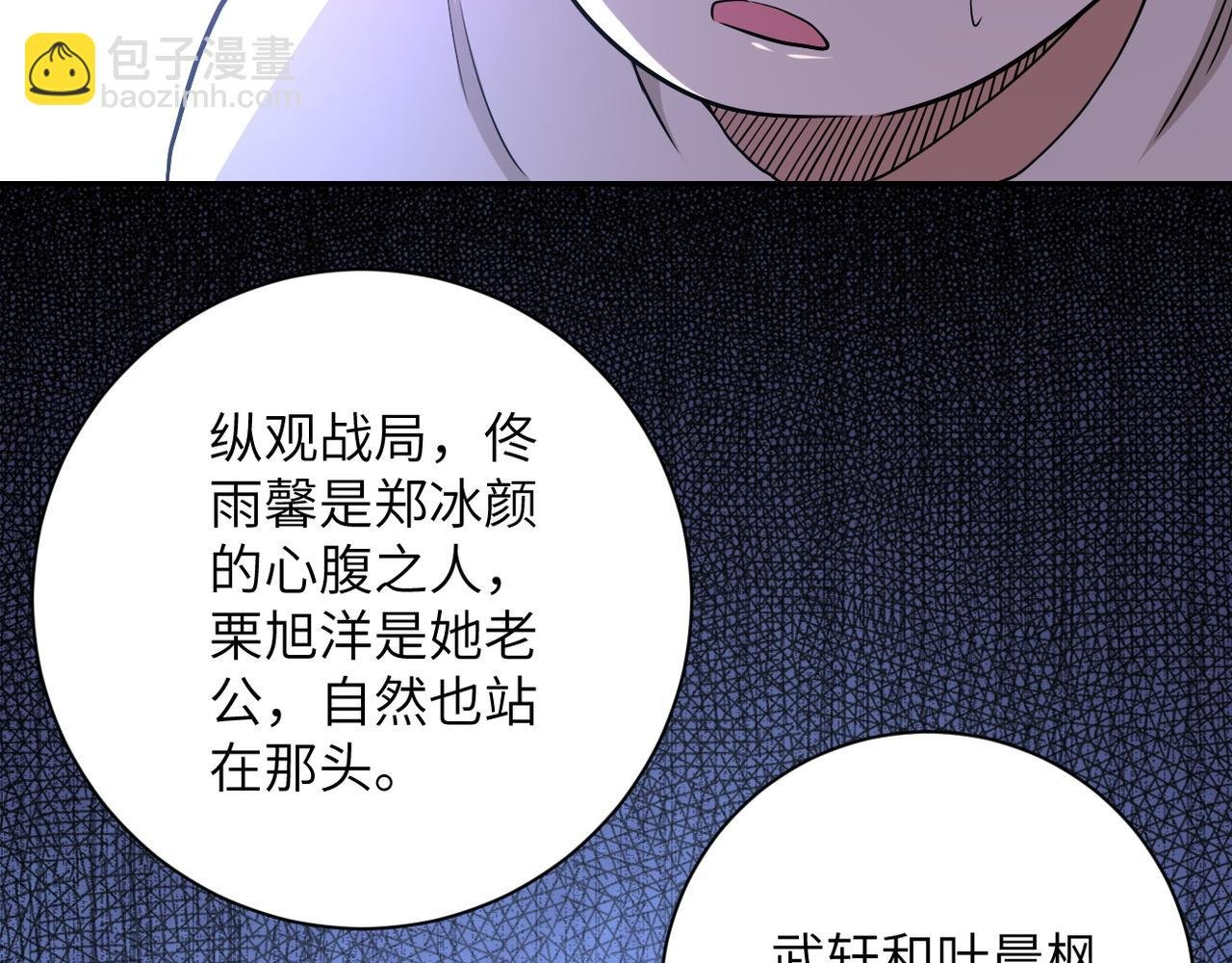 第89话 输血