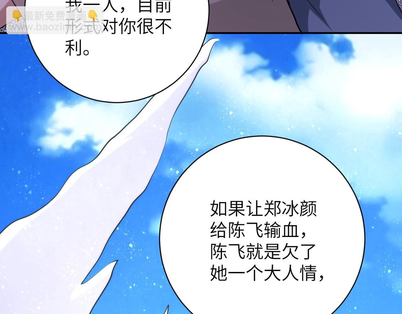 第89话 输血