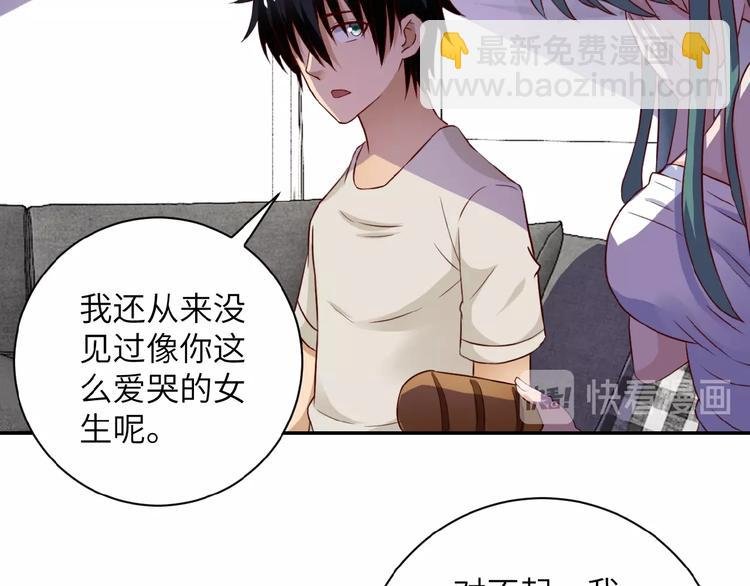第9话 我要做你的女人！
