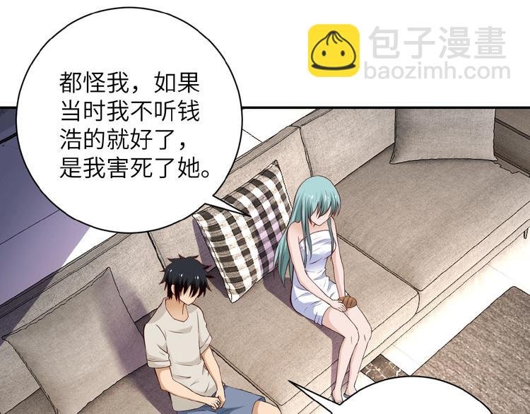 第9话 我要做你的女人！