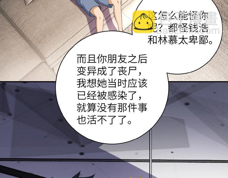 第9话 我要做你的女人！