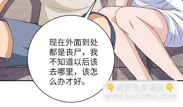 第9话 我要做你的女人！