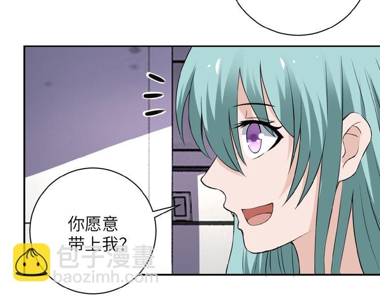 第9话 我要做你的女人！