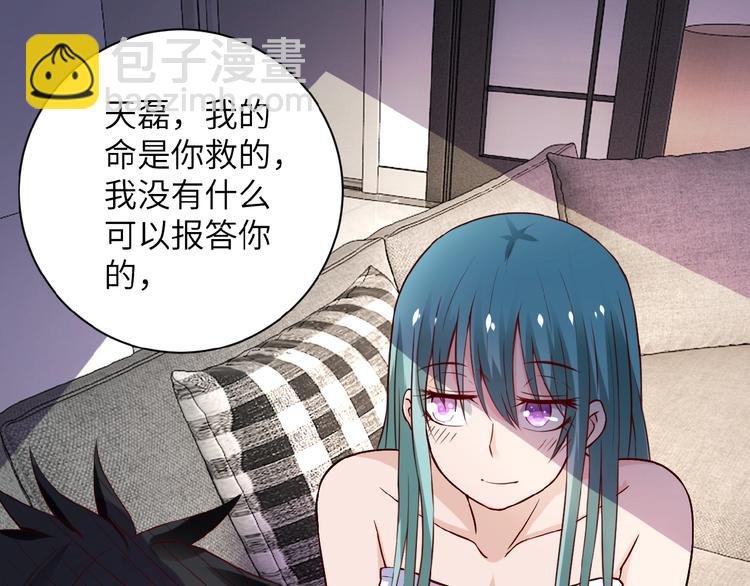 第9话 我要做你的女人！