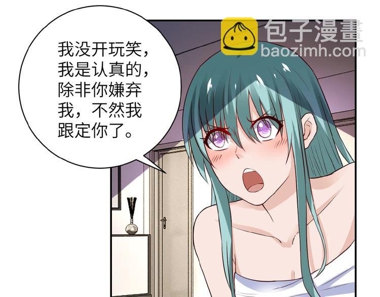 第9话 我要做你的女人！