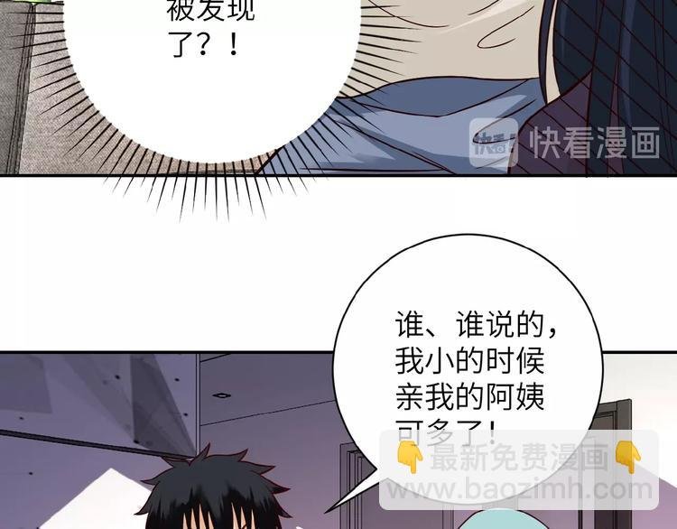 第9话 我要做你的女人！