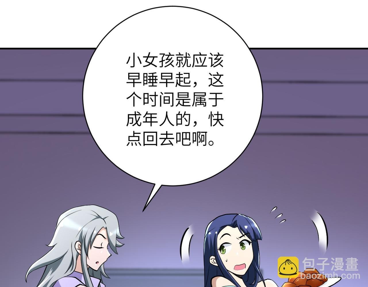 第90话 成年人的宵夜PK
