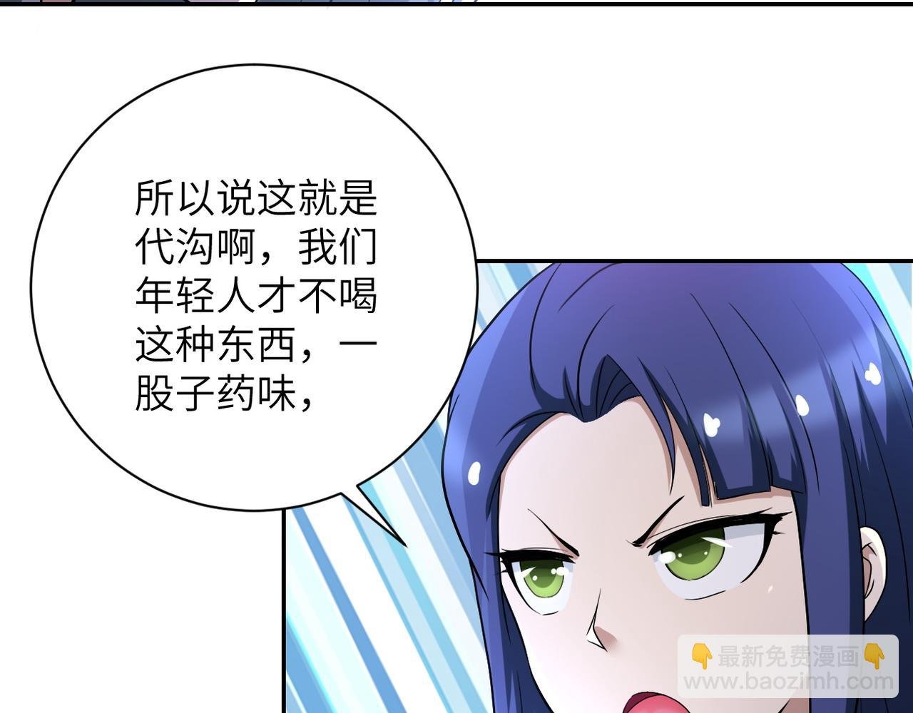 第90话 成年人的宵夜PK