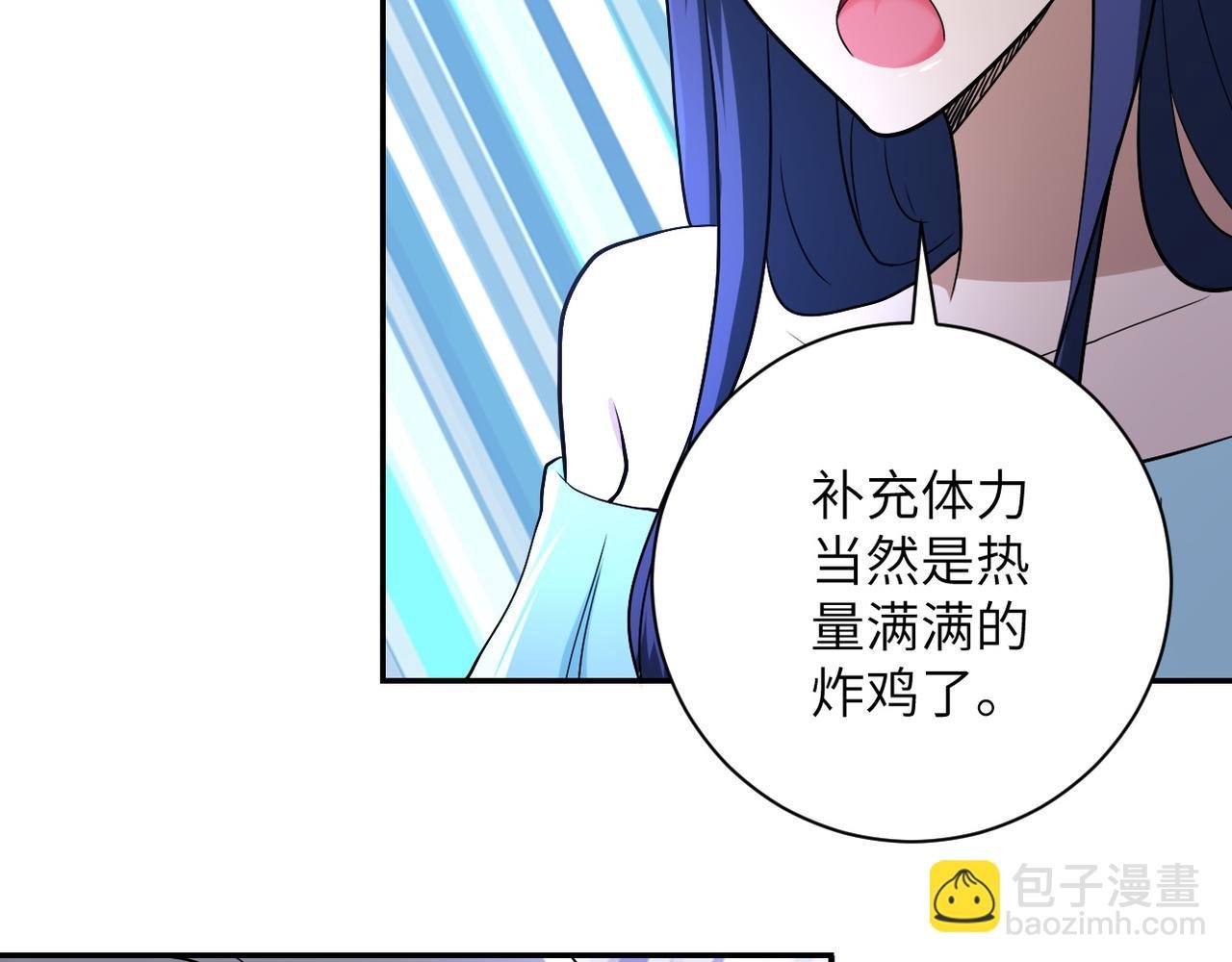 第90话 成年人的宵夜PK