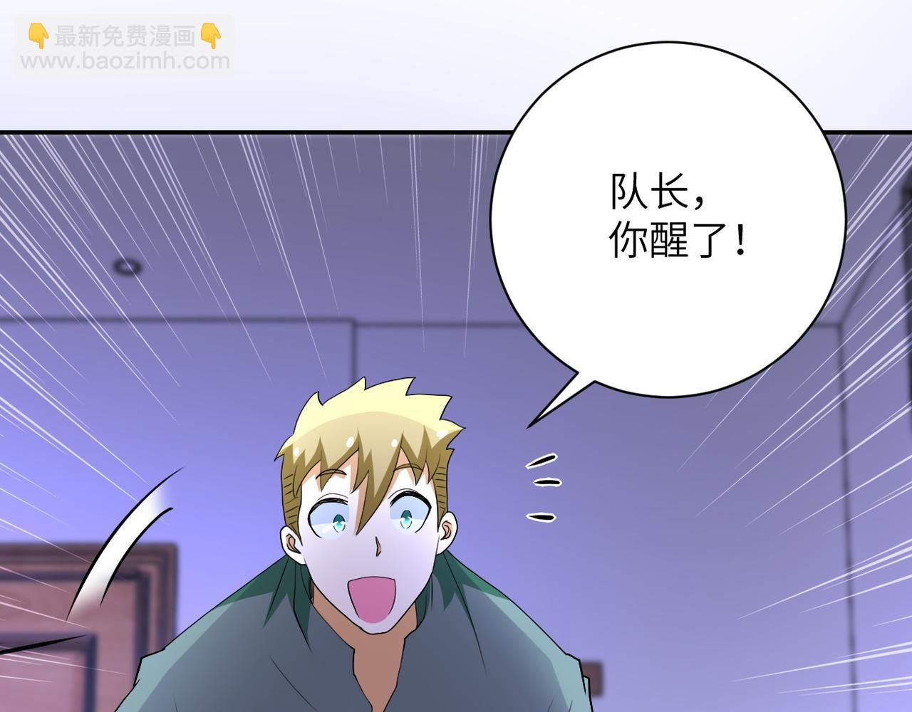 第90话 成年人的宵夜PK