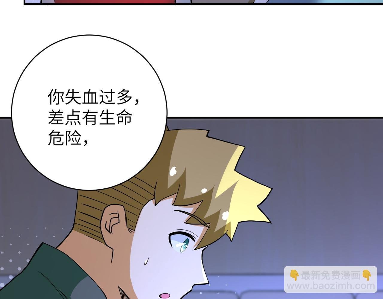 第90话 成年人的宵夜PK