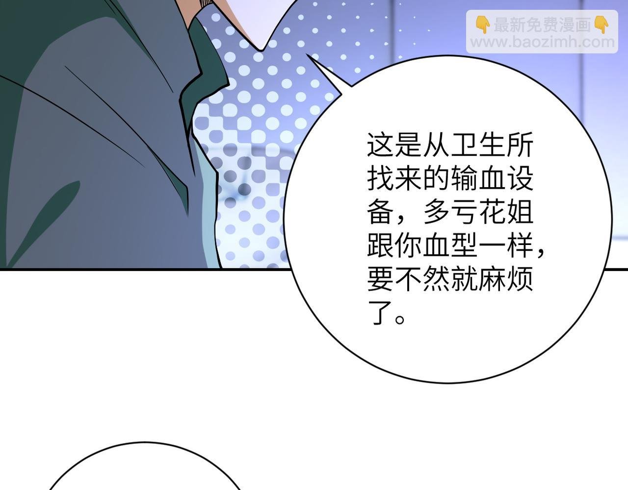 第90话 成年人的宵夜PK