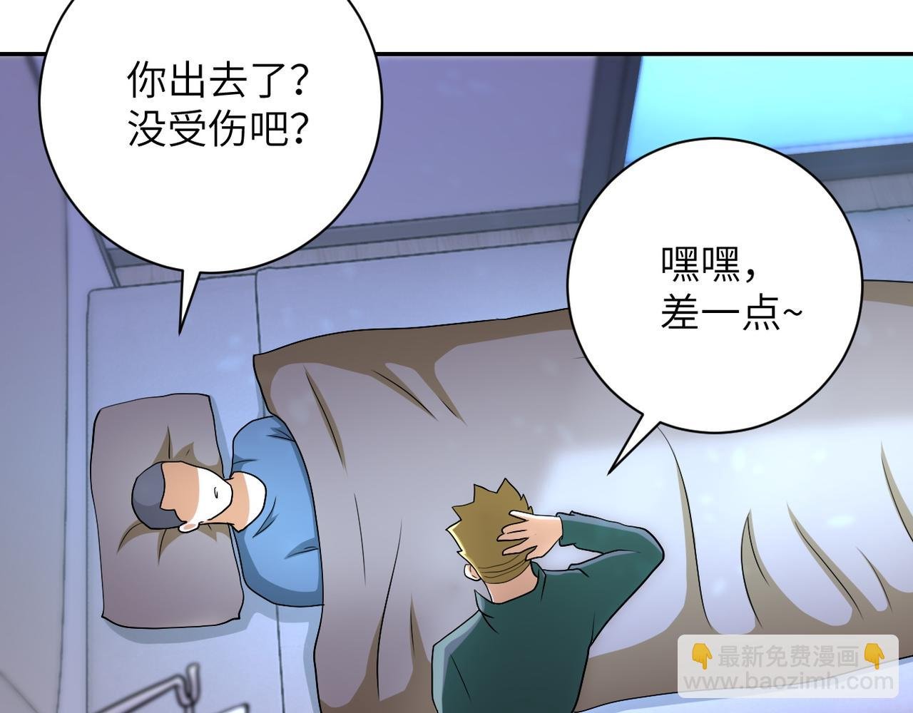 第90话 成年人的宵夜PK