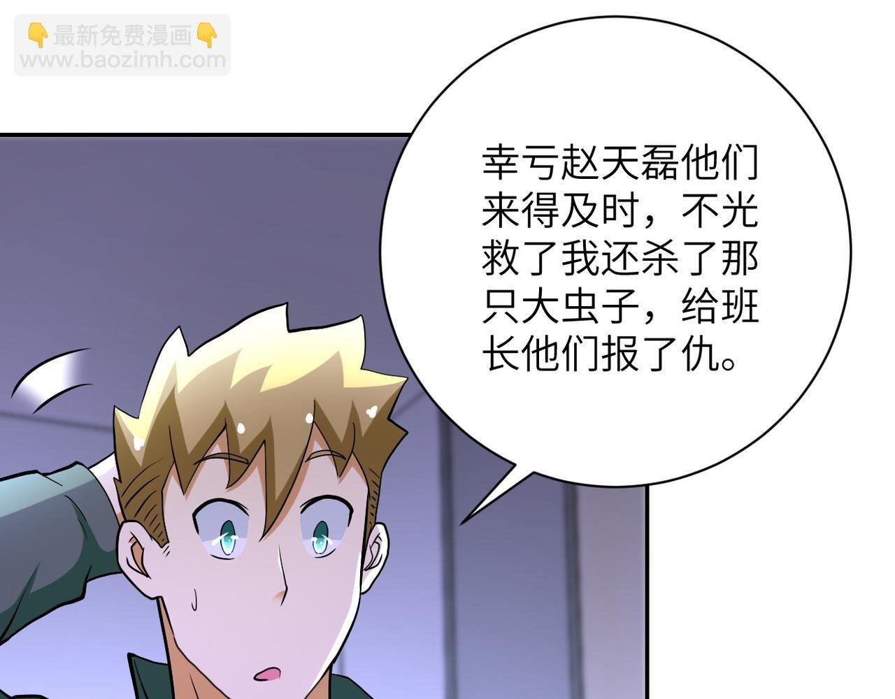 第90话 成年人的宵夜PK