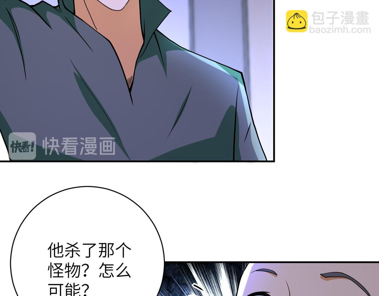 第90话 成年人的宵夜PK