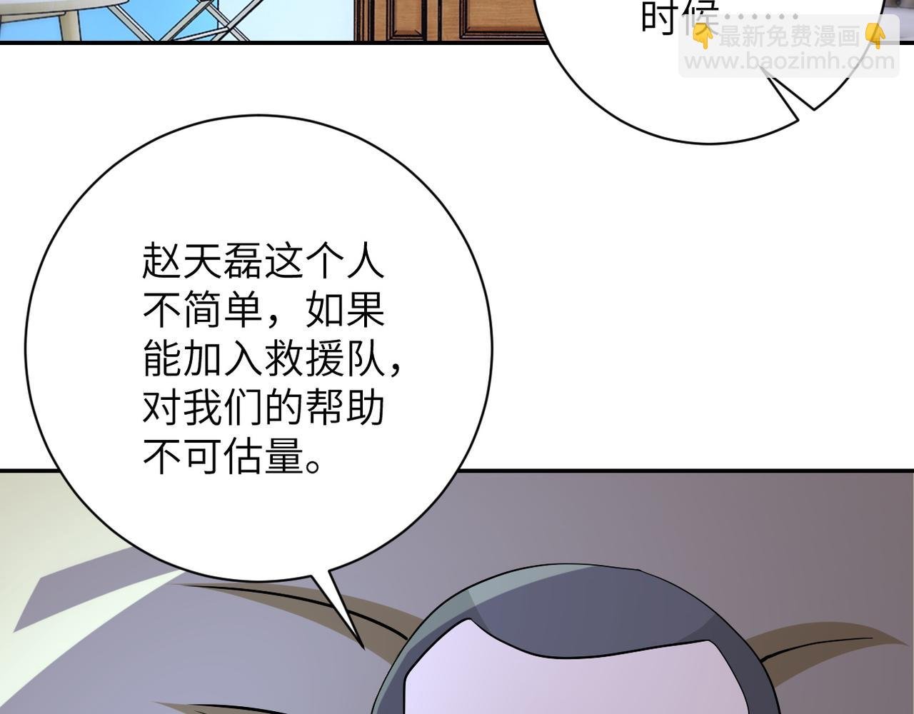 第90话 成年人的宵夜PK