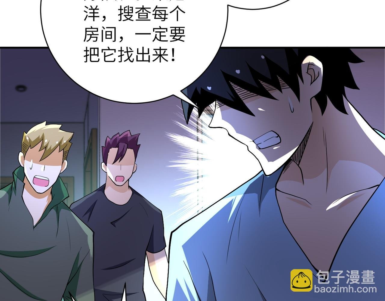 第91话 损兵折将