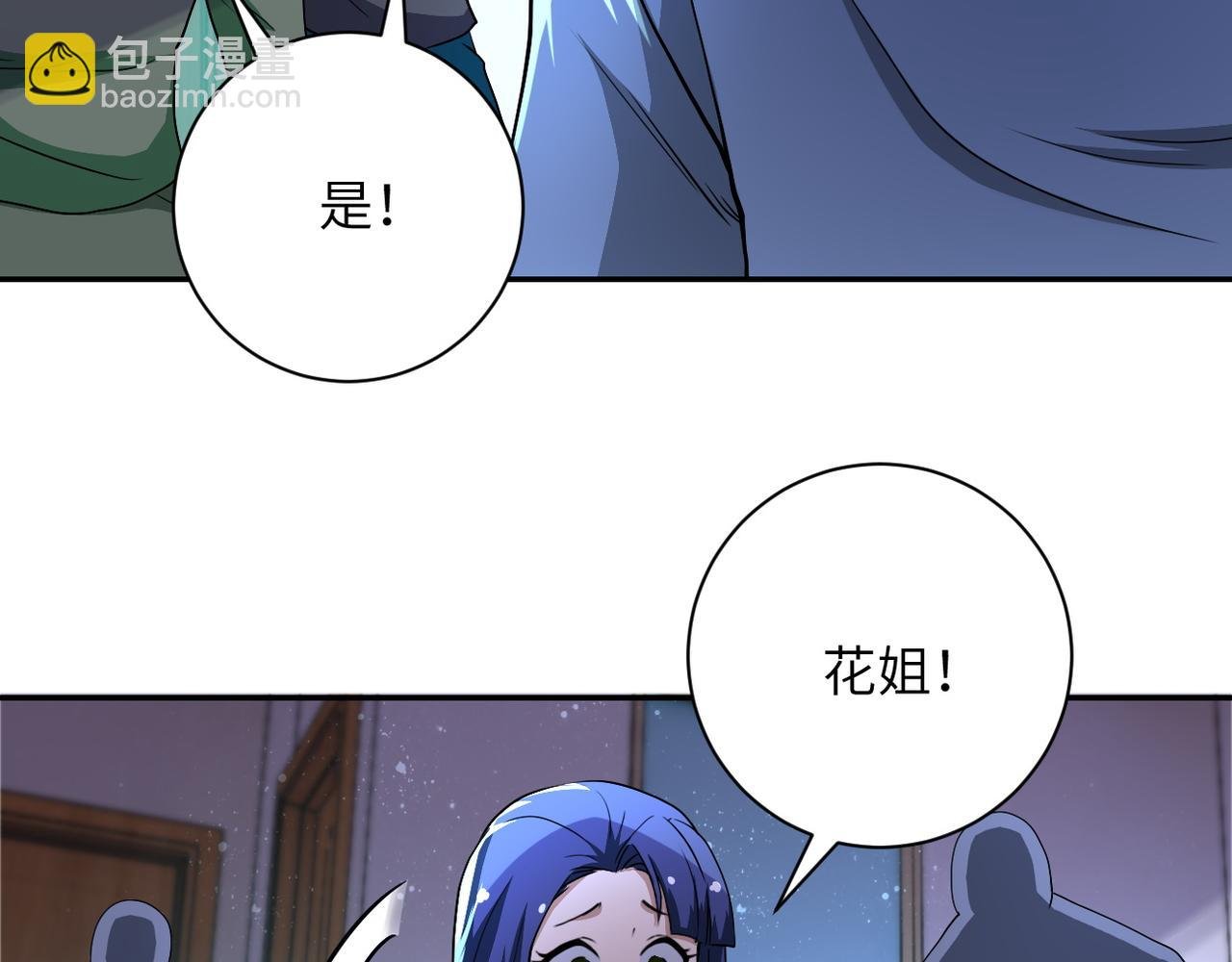 第91话 损兵折将